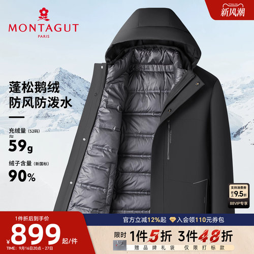 梦特娇男士冬季羽绒服90鹅绒