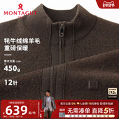 外套开衫 半高领毛衣保暖厚J 男士 牛绒衫 牦牛绒绵羊毛 梦特娇冬季