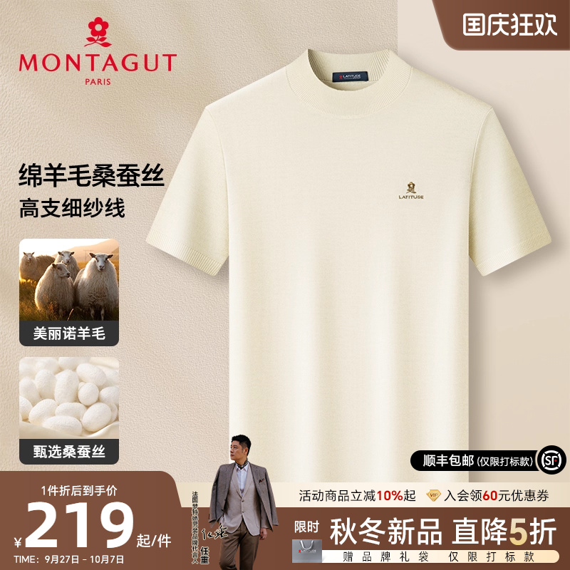 绵羊毛桑蚕丝高支细纱线