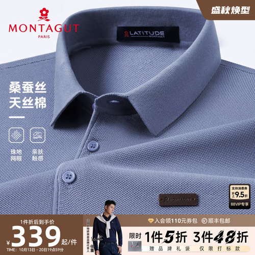 梦特娇蚕丝天丝棉针织polo衫长袖