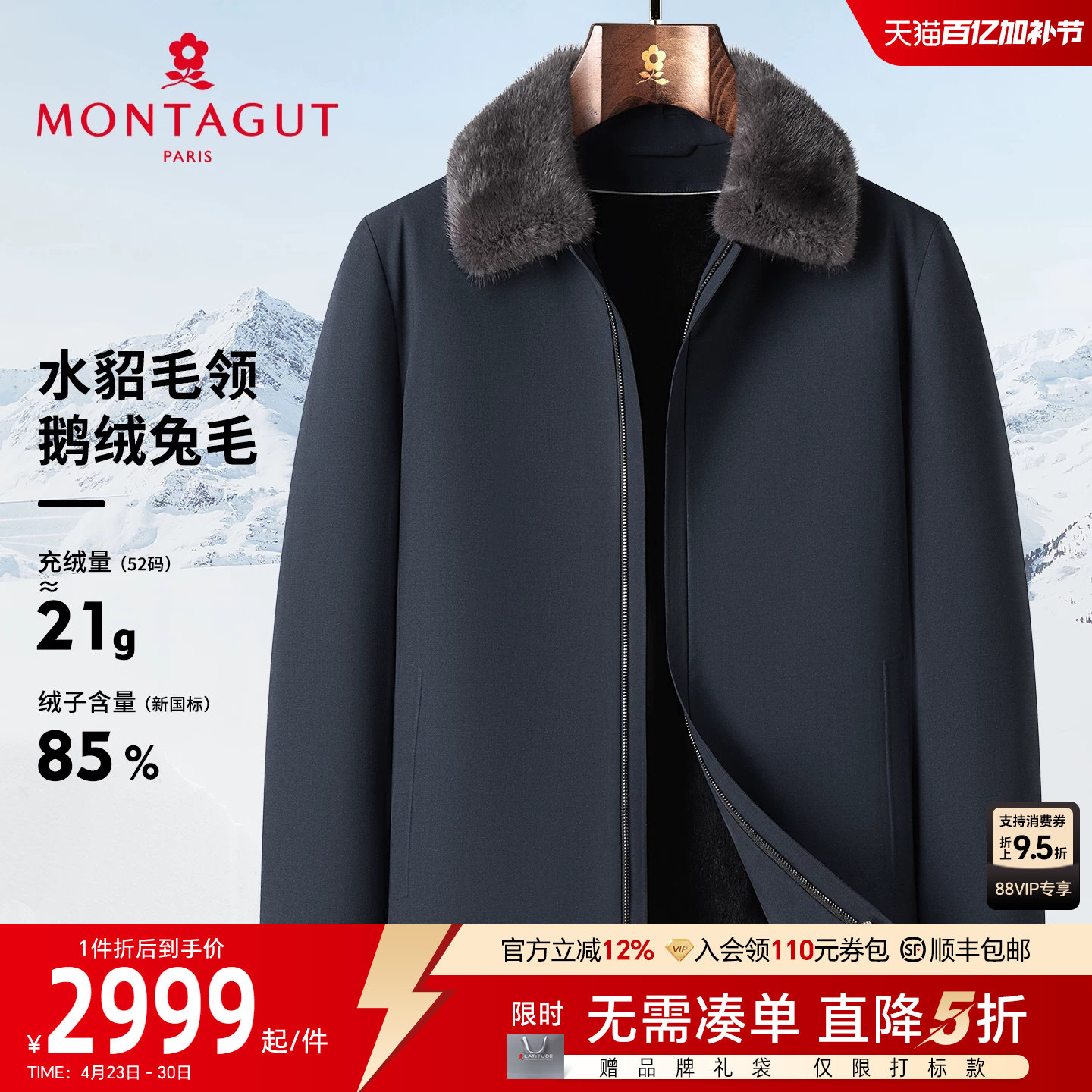 [水貂毛领/兔毛内胆]梦特娇皮草派克服男冬季翻领鹅绒羊毛外套厚J