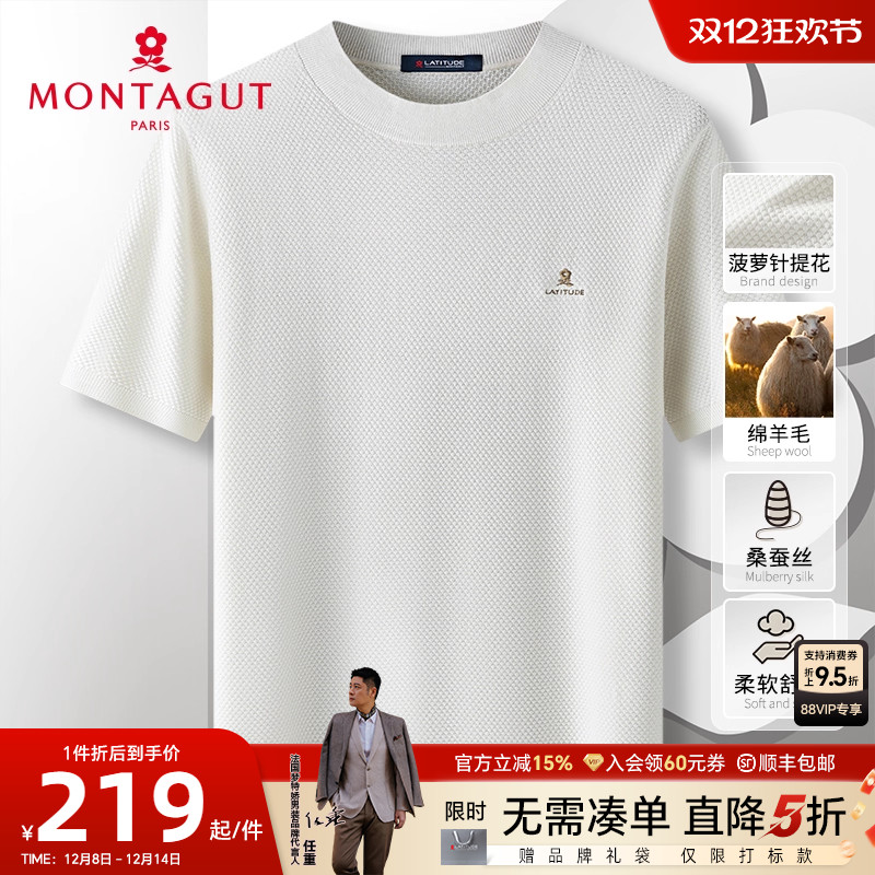 梦特娇绵羊毛蚕丝短袖针织衫毛衣