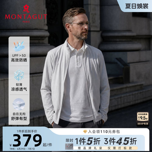 梦特娇防晒衣轻薄凉感透气轻户外