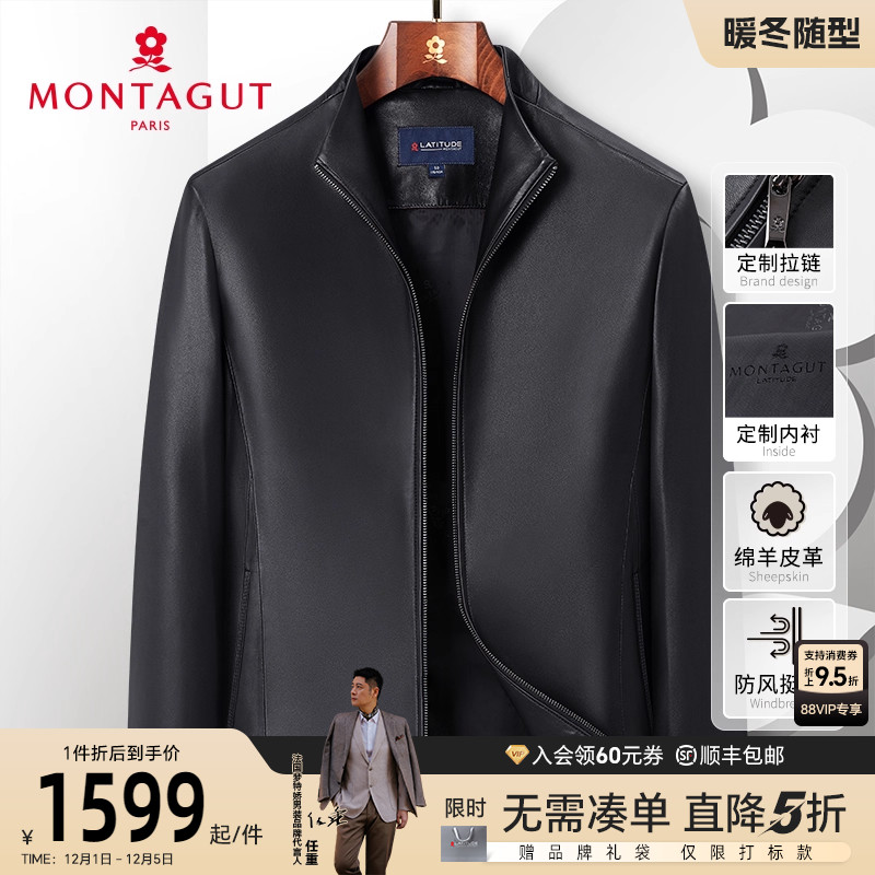 梦特娇头层绵羊皮立领真皮皮衣