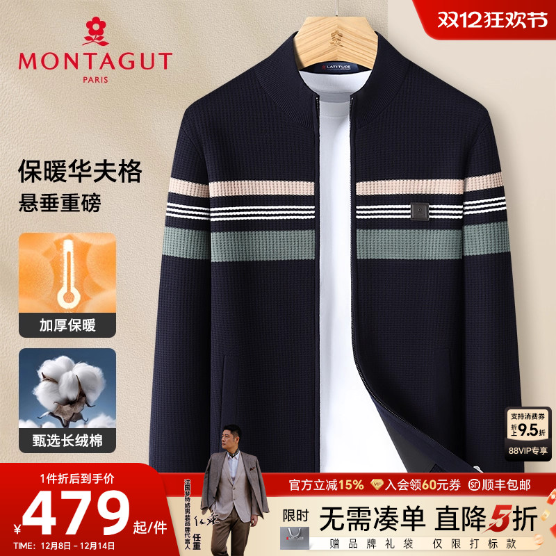 梦特娇长绒棉加厚休闲针织开衫