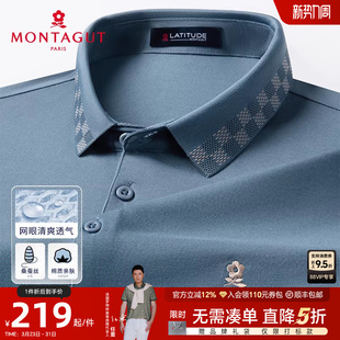 梦特娇夏季 棋盘格纹 男士 polo衫 丝光棉T恤透气J 短袖 凉感桑蚕丝