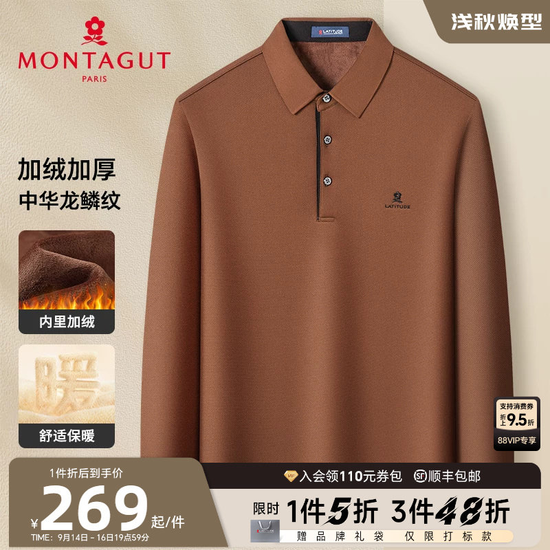 [龙鳞纹/加绒保暖]梦特娇冬季男士polo衫长袖商务翻领T恤亲肤厚J