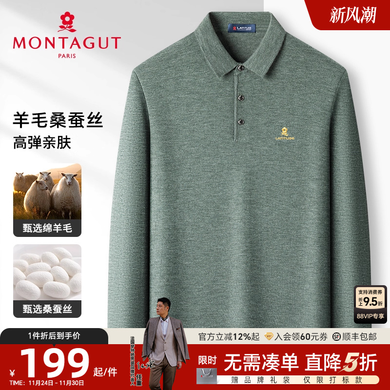 梦特娇纯色羊毛桑蚕丝针织Polo衫