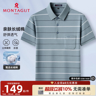 长绒棉 梦特娇夏季 凉感透气 翻领商务中年口袋T恤J 男短袖 Polo衫