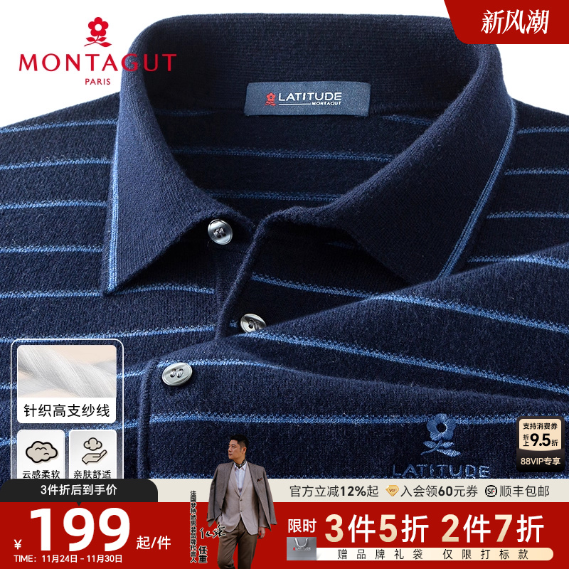 [细腻质感舒适弹性]梦特娇针织衫