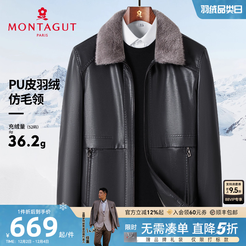 羽绒防寒服防风几何印花皮羽绒服