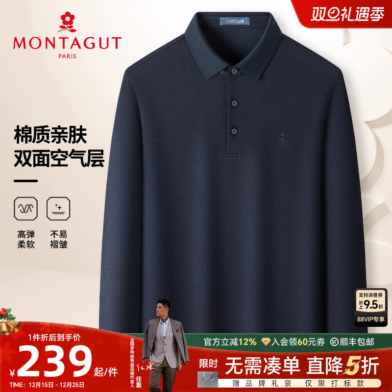 [免烫丝光]梦特娇空气层绵Polo衫