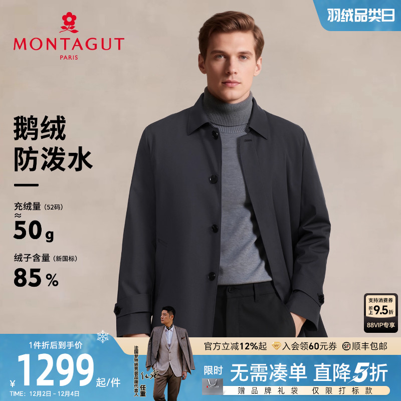 梦特娇防水保暖中长款翻领外套