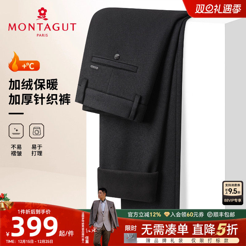 梦特娇男士休闲裤抗皱易打理