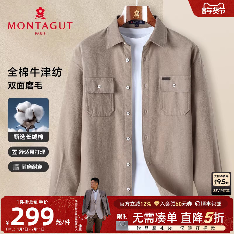 [纯棉牛津纺/双面磨毛]梦特娇春季男长袖衬衫工装100%棉衬衣保暖J,男装,衬衫,淘宝优惠券,粉丝福利购,淘宝优惠卷