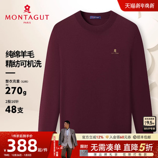 男圆领秋冬精纺可机洗毛衣打底T恤保暖J 梦特娇羊毛衫 48支羊毛T