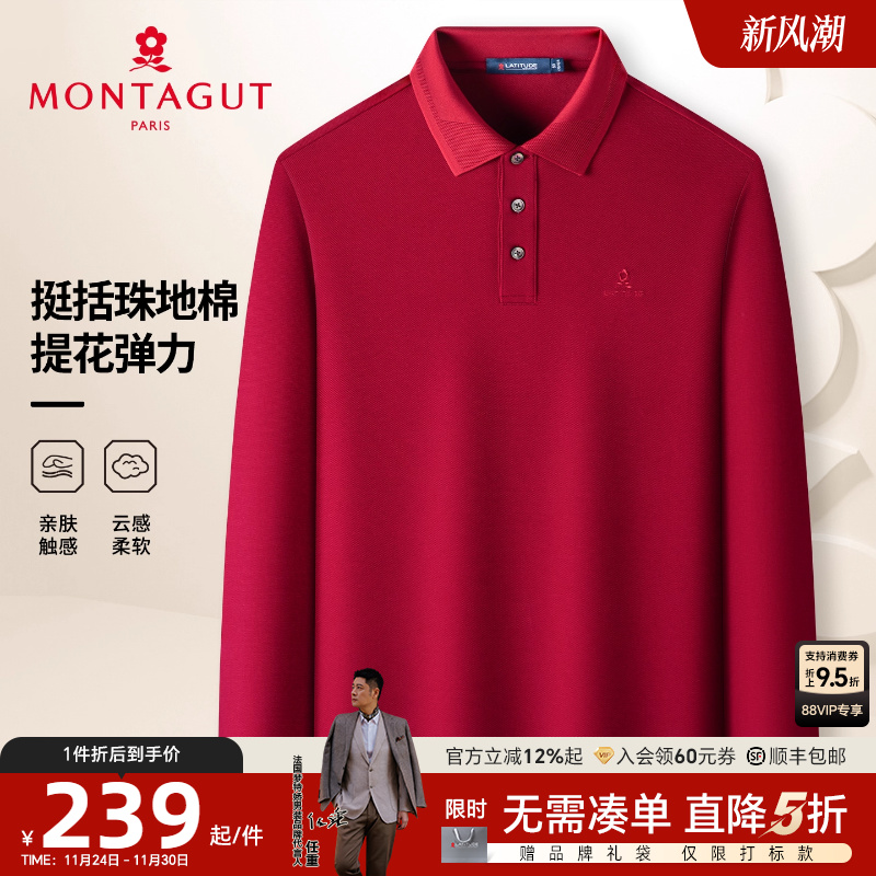 男士棉弹亲肤针织提花领polo衫