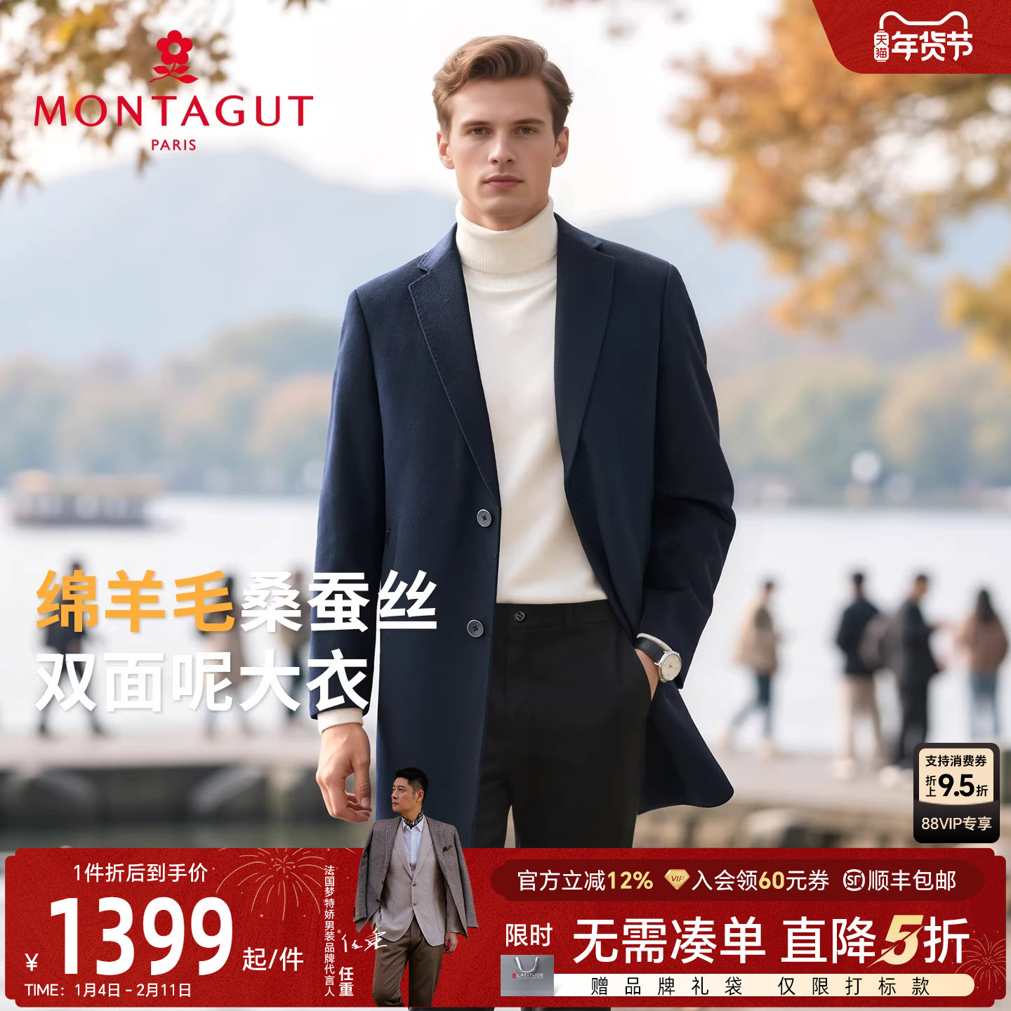 [绵羊毛桑蚕丝]梦特娇冬季男士羊毛双面呢大衣中长款外套保暖厚J,男装,毛呢大衣,淘宝优惠券,粉丝福利购,淘宝优惠卷