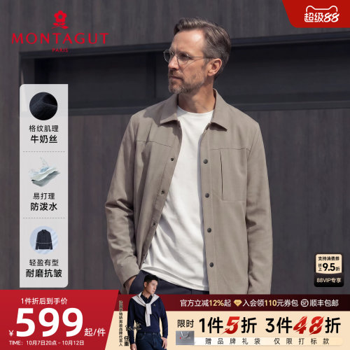 梦特娇春秋牛奶丝抗皱通勤夹克