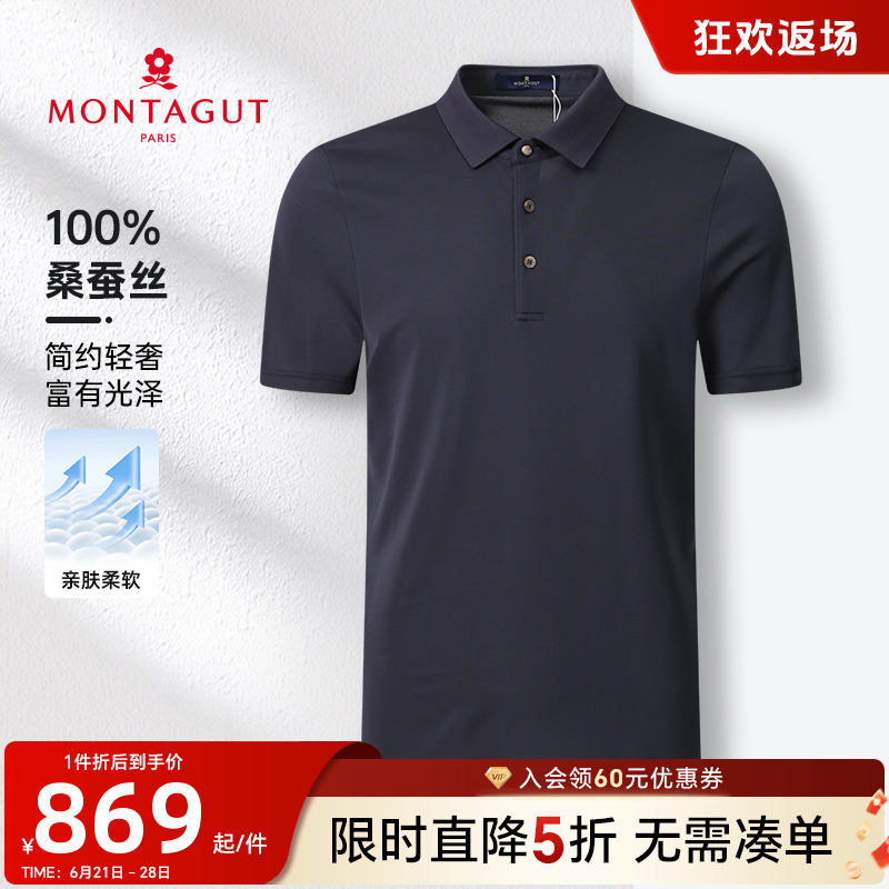 [100%桑蚕丝/轻奢]梦特娇25夏季男士短袖Polo衫透气休闲T恤上衣薄