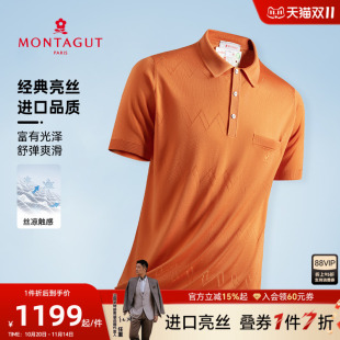 进口亮丝 短袖 丝凉触感 男休闲商务经典 t恤翻领 梦特娇亮丝polo衫