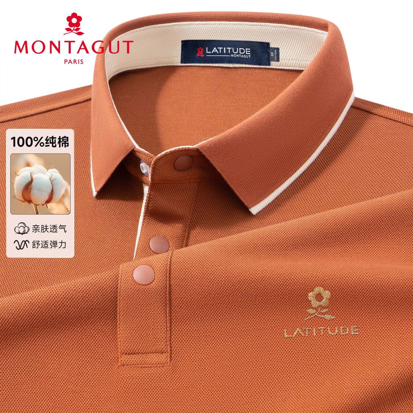 梦特娇男士秋季纯棉长袖t恤