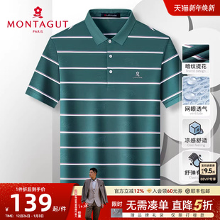 暗纹提花 polo衫 透气网眼 短袖 翻领凉感t恤商务薄J 梦特娇夏男士