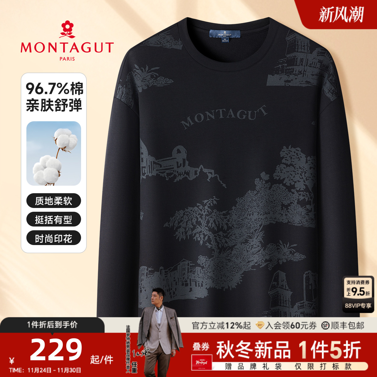 【亲肤柔弹/时尚印花】梦特娇男士圆领领长袖t恤易打理2025秋季