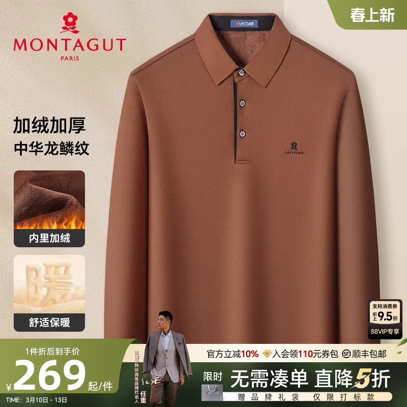 [龙鳞纹/加绒保暖]梦特娇冬季男士polo衫长袖商务翻领T恤亲肤厚J