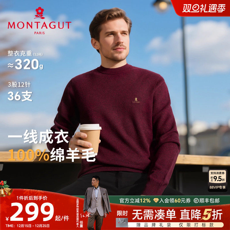 梦特娇一线成衣纯羊毛衫圆领百搭