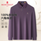 梦特娇春秋翻领纯色时尚 棉T恤Z 男polo衫 长袖 100%长绒棉 5A抗菌