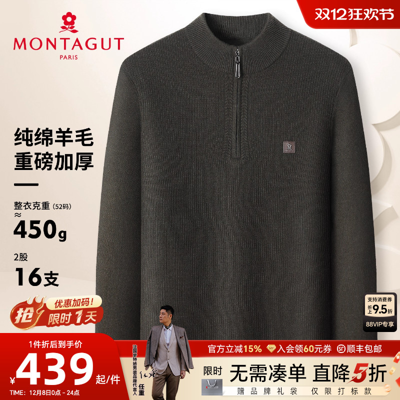 梦特娇重磅加厚纯羊毛粗针保暖