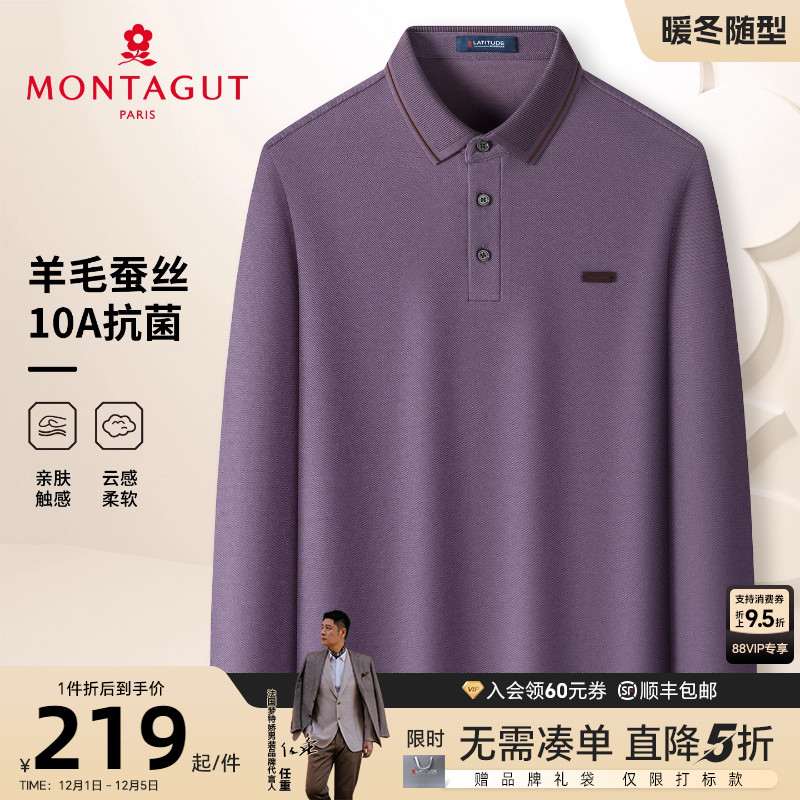 梦特娇男士季商务通勤polo衫