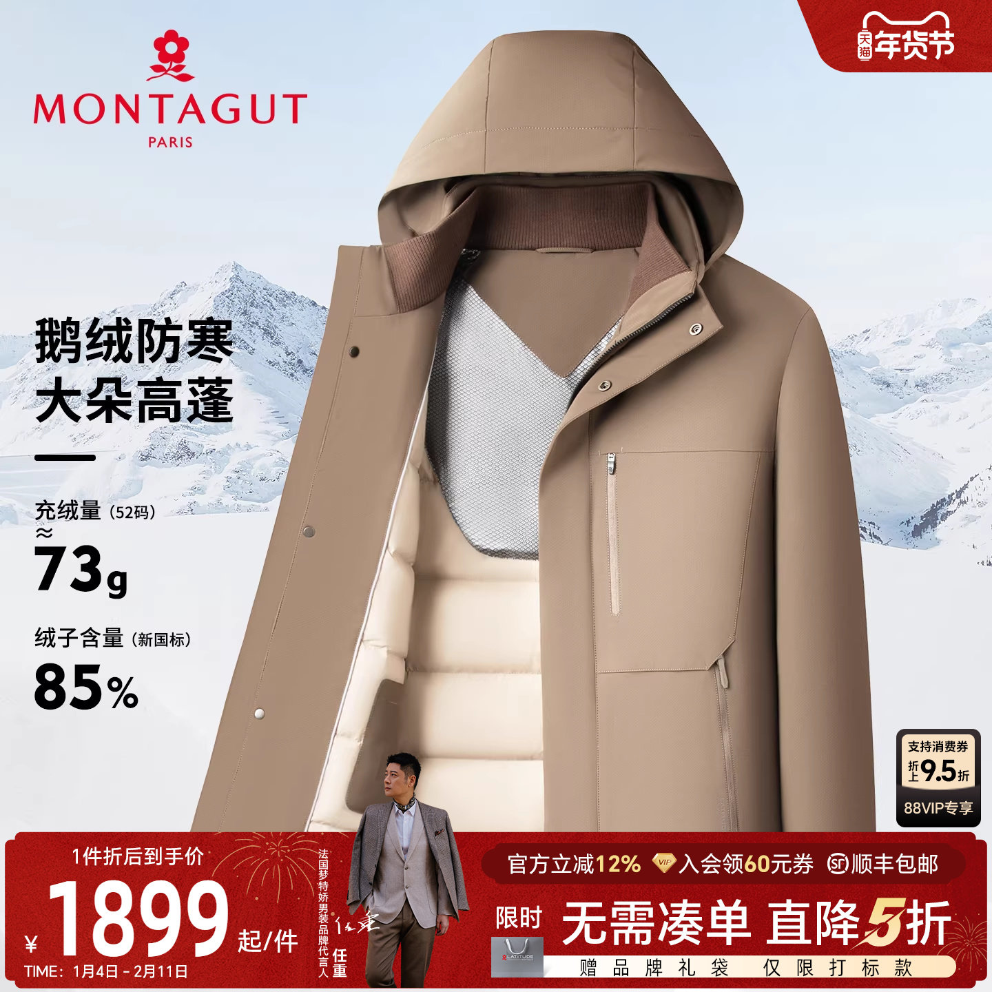 [安心鹅绒]梦特娇男士连帽羽绒服25冬款商务夹克保暖羽绒外套厚J,男装,羽绒服,淘宝优惠券,粉丝福利购,淘宝优惠卷