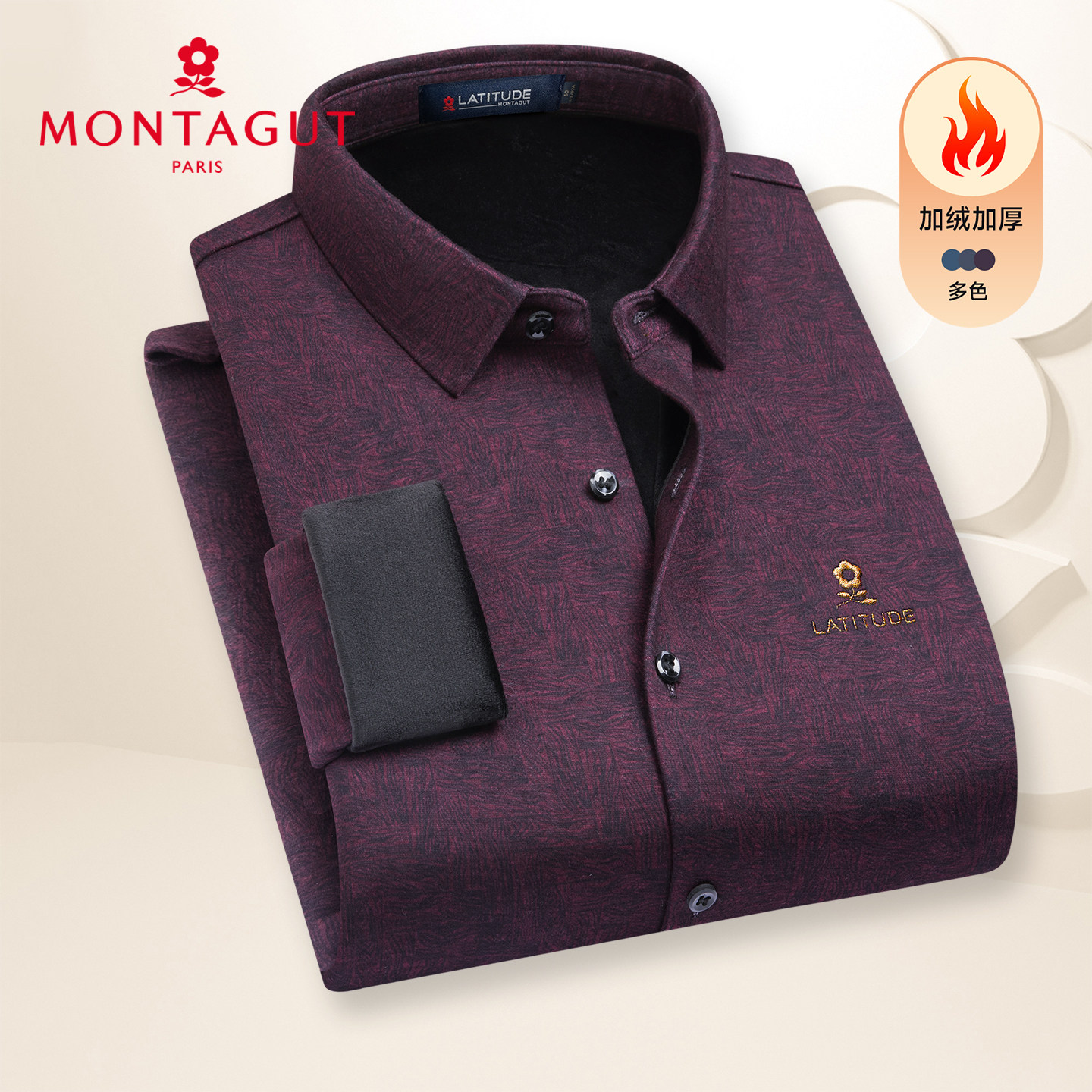 梦特娇男士轻奢暗纹衬衫冬季加绒