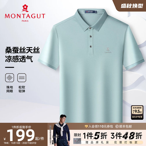 梦特娇桑蚕丝天丝棉短袖polo衫