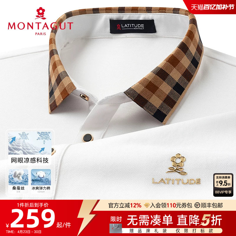 [凉感科技桑蚕丝]梦特娇26夏季男士polo衫短袖格纹长绒棉T恤透气J