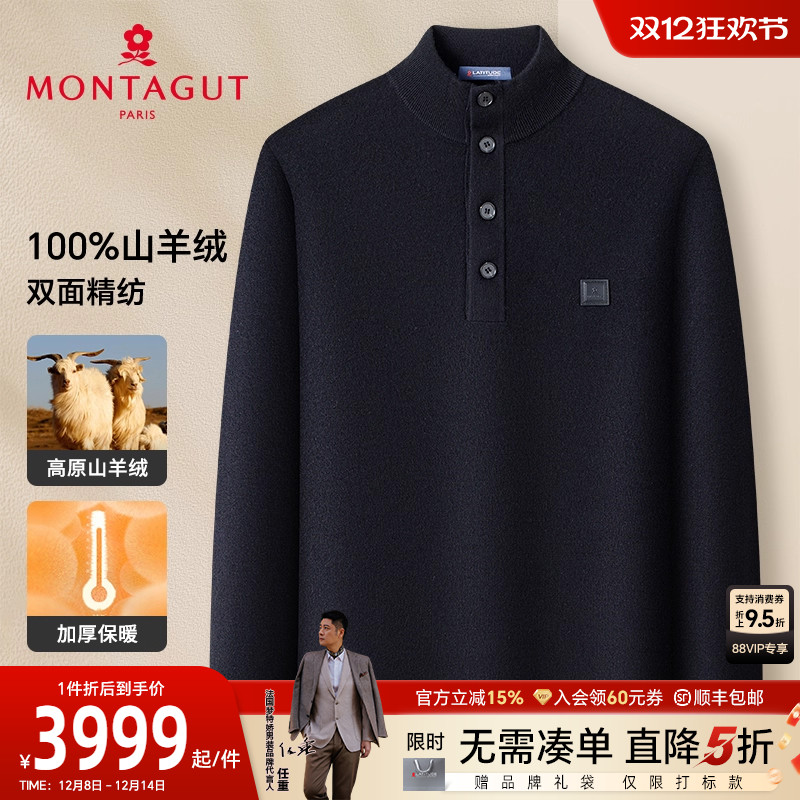 双面精纺100%羊绒加厚保暖羊绒衫