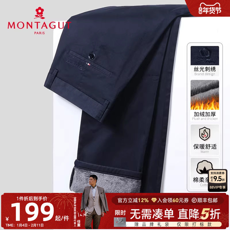 [长绒棉/加绒加厚保暖]梦特娇冬季男士休闲裤商务棉弹直筒长裤子J,男装,休闲裤,淘宝优惠券,粉丝福利购,淘宝优惠卷