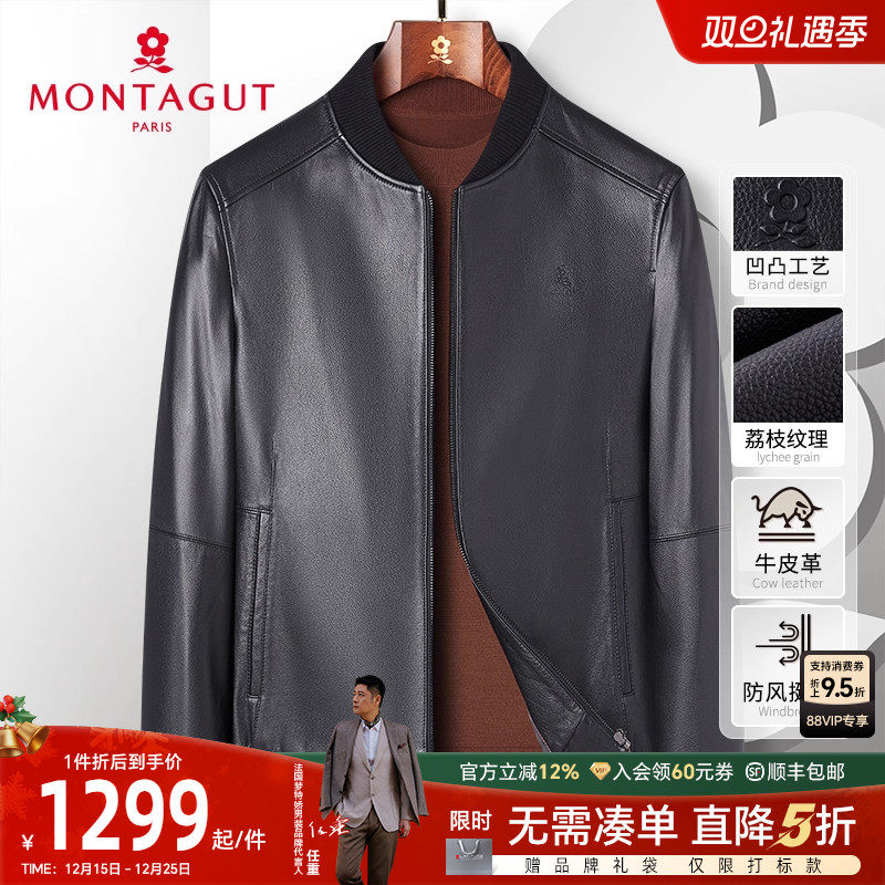 梦特娇头层牛皮棒球领皮衣夹克