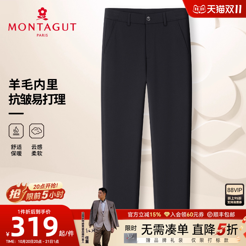 梦特娇25秋季男士商务通勤休闲裤
