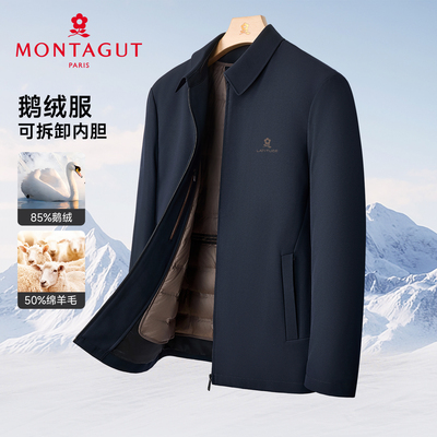 梦特娇可拆卸鹅绒内胆羽绒夹克衫