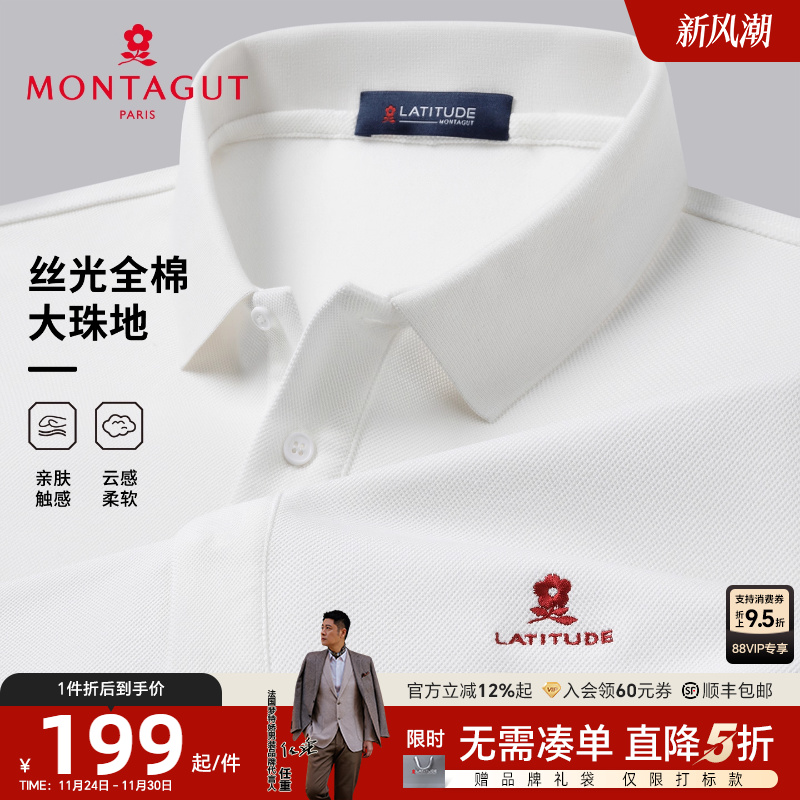 [100%丝光棉]梦特娇男士长袖Polo衫秋装翻领白色纯棉休闲T恤通勤J