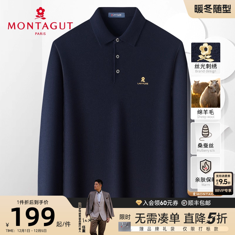 梦特娇纯色羊毛桑蚕丝针织Polo衫