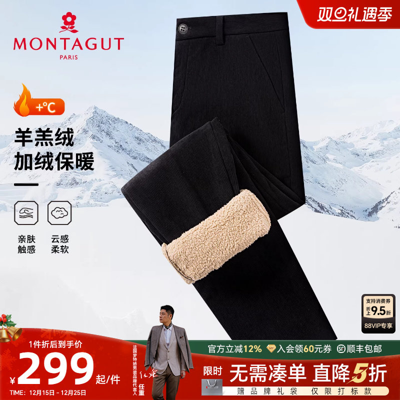 梦特娇羊羔绒加厚灯芯绒休闲裤