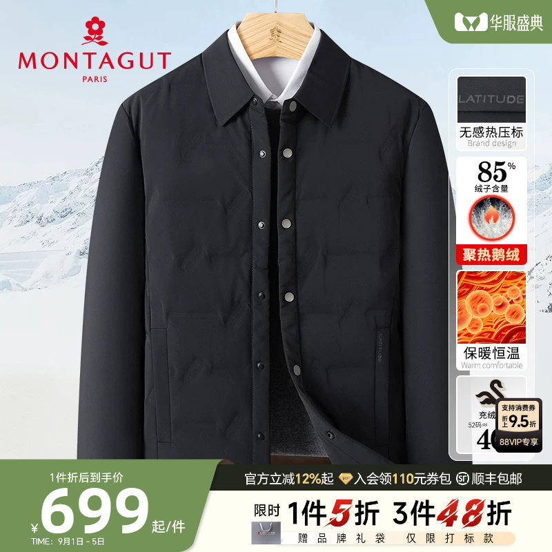 [鹅绒夹克/防泼水]梦特娇冬季男士羽绒服翻领商务外套御寒保暖厚J