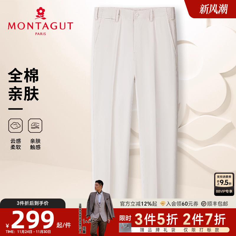 梦特娇男士休闲长裤子耐穿易打理