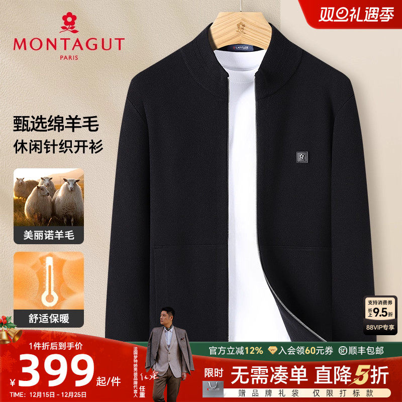 梦特娇绵羊毛柔软休闲针织开衫