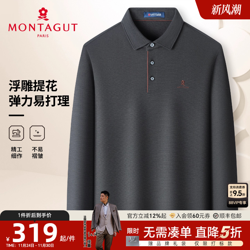 梦特娇男士polo衫易打理