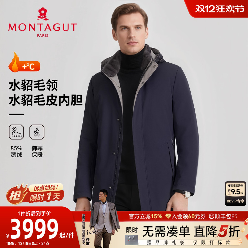 梦特娇水貂毛领水貂毛内胆鹅绒服